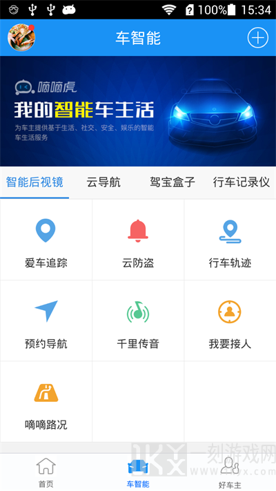 嘀嘀虎