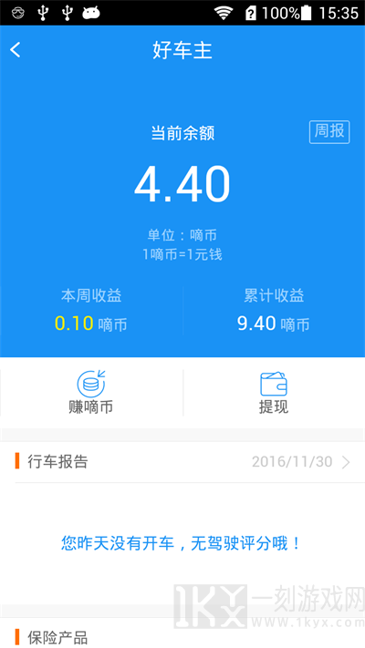 嘀嘀虎