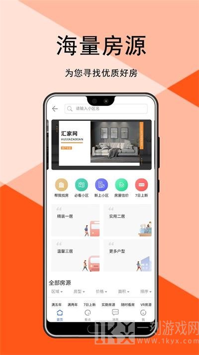 汇家网