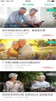 优久旅居