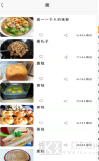 美味川菜食谱