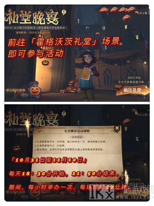 哈利波特魔法觉醒万圣节晚宴攻略 哈利波特魔法觉醒万圣节晚宴详细图文攻略