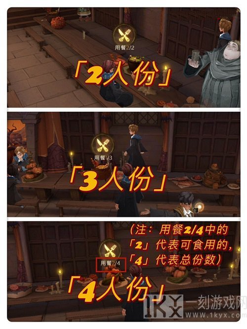 哈利波特魔法觉醒万圣节晚宴攻略 哈利波特魔法觉醒万圣节晚宴详细图文攻略