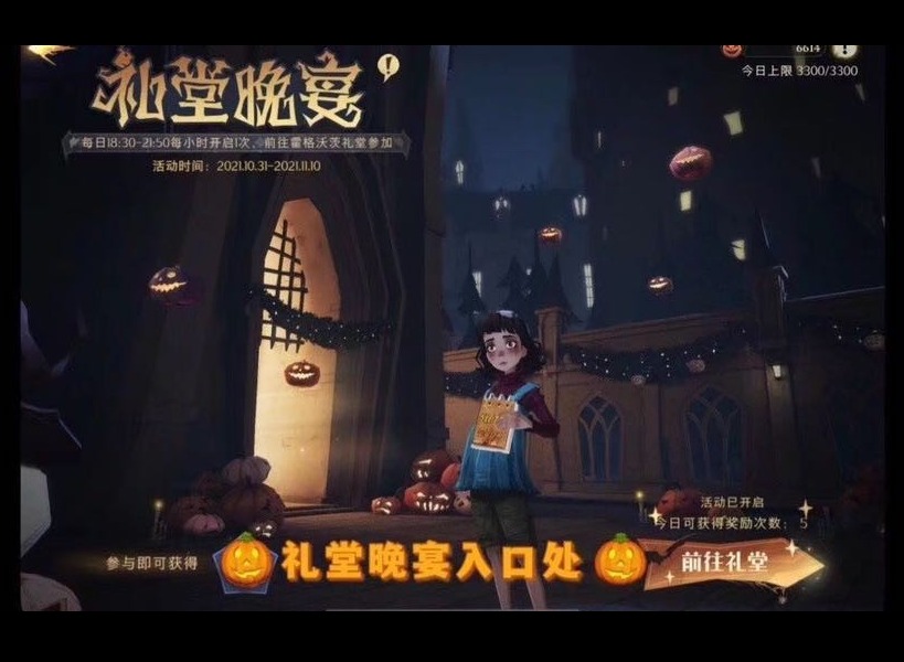 哈利波特魔法觉醒万圣节晚宴攻略 哈利波特魔法觉醒万圣节晚宴详细图文攻略