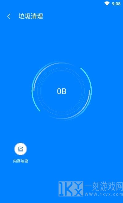 强力内存清理