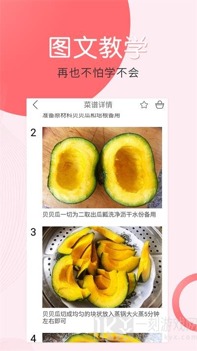 孕期食谱