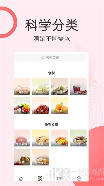 孕期食谱
