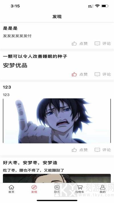 安梦优品