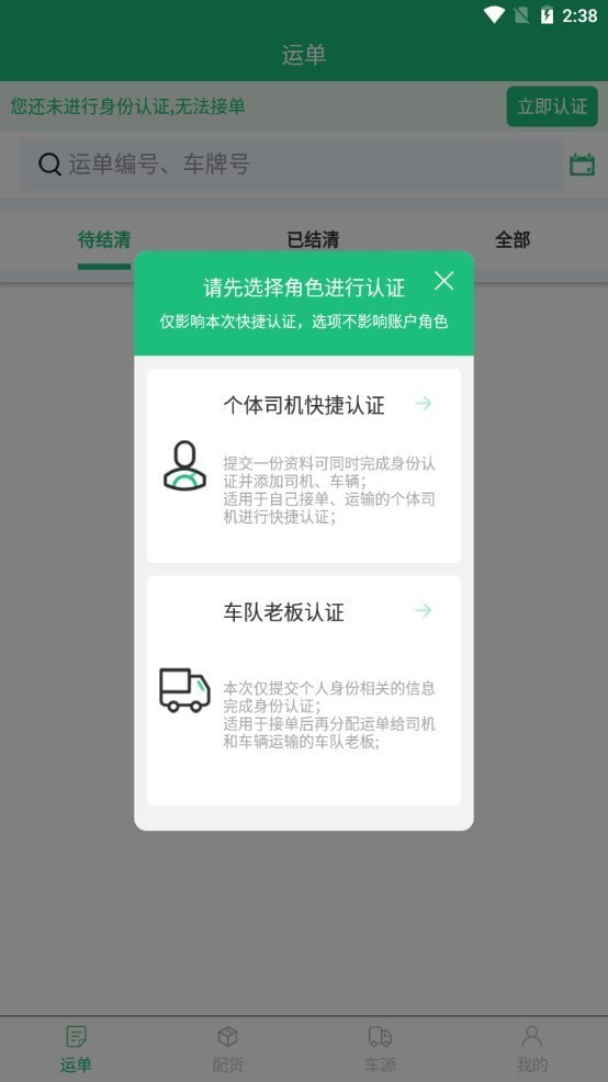 全达物联