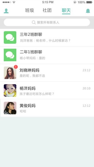 掌上班级