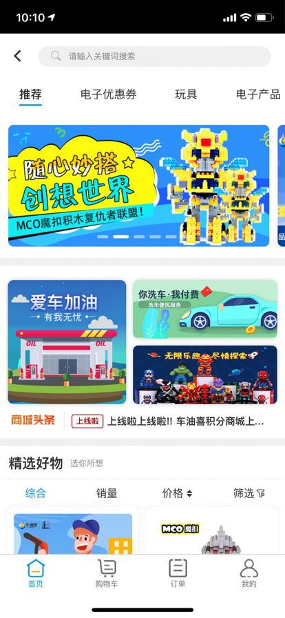 车油喜