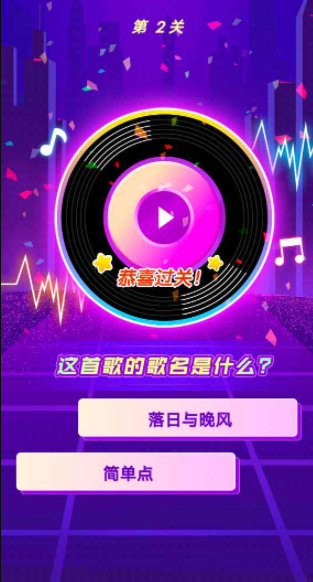 小小猜歌王
