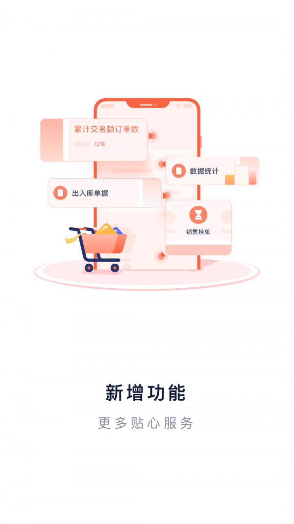 生意专家批发版