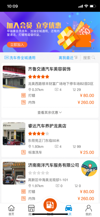 车油喜