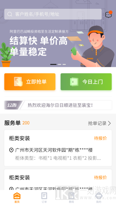 至装宝师傅版
