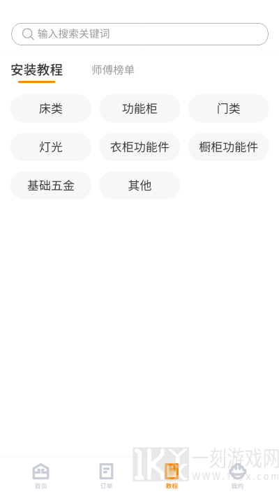 至装宝师傅版