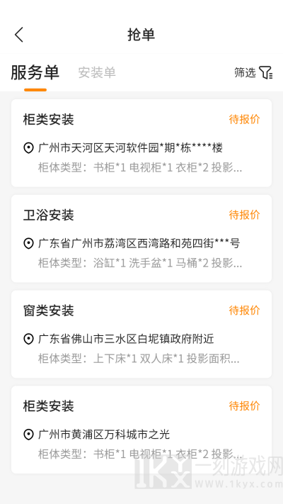 至装宝师傅版