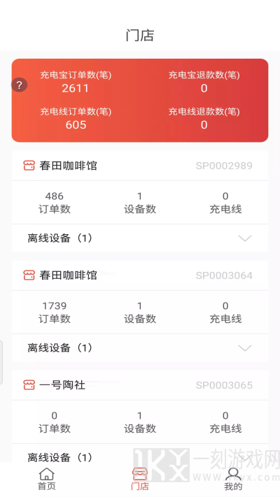 瞎充小伙伴