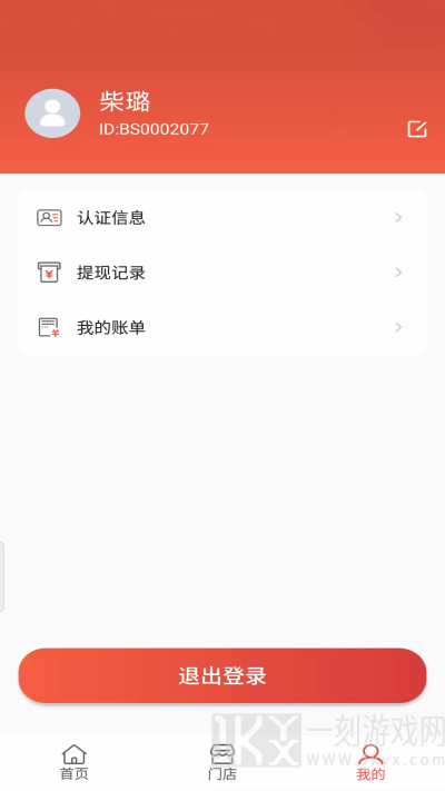 瞎充小伙伴