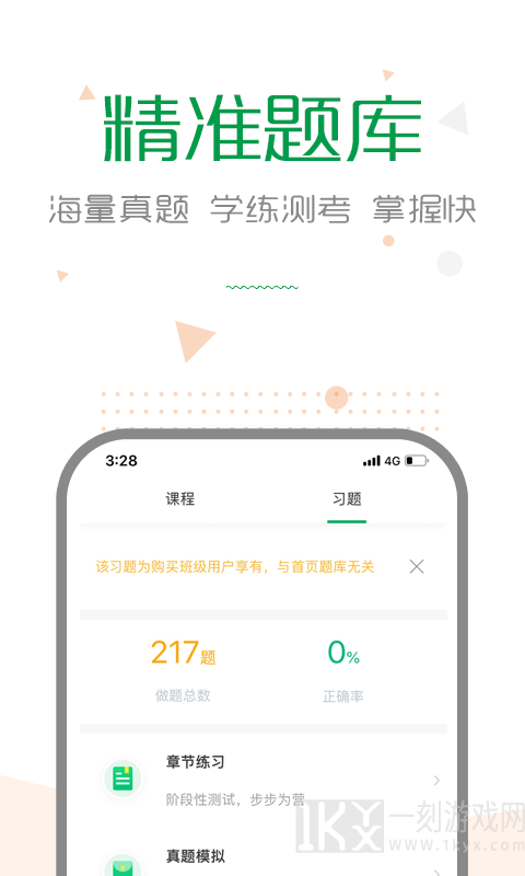 赛优课堂
