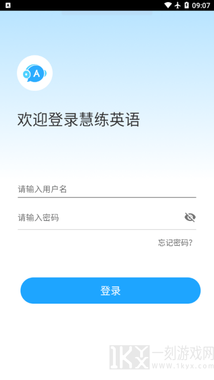 东软慧练英语