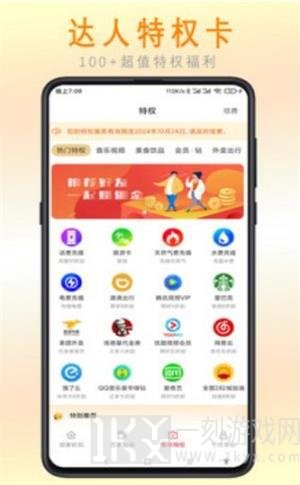 惠乐帮