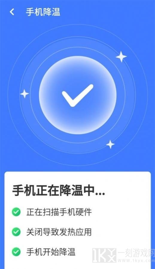 统一极速清理王