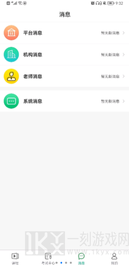 均衡营养云平台