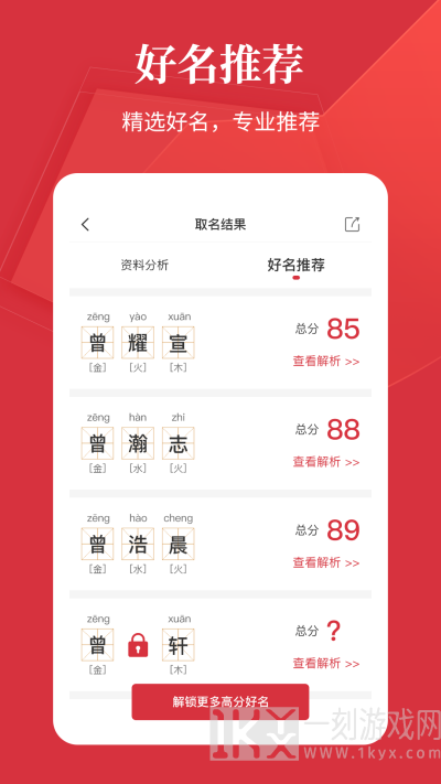 好名字