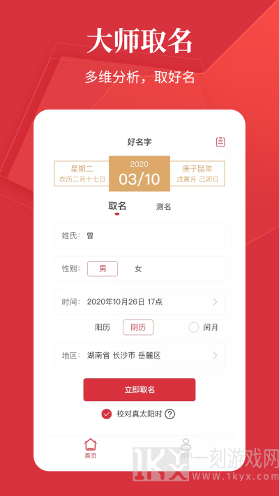 好名字