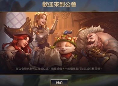 英雄联盟手游公会英雄行动怎么玩 公会英雄行动玩法详细介绍