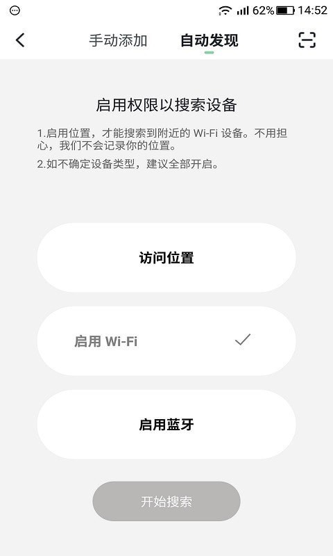 和日智能