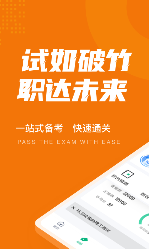 环卫垃圾处理工聚题库