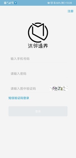 沐邻逸养