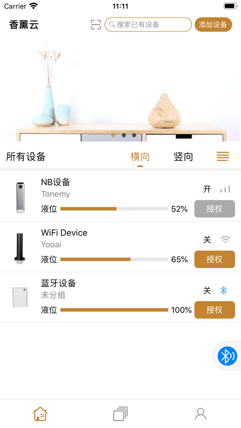 香薰云