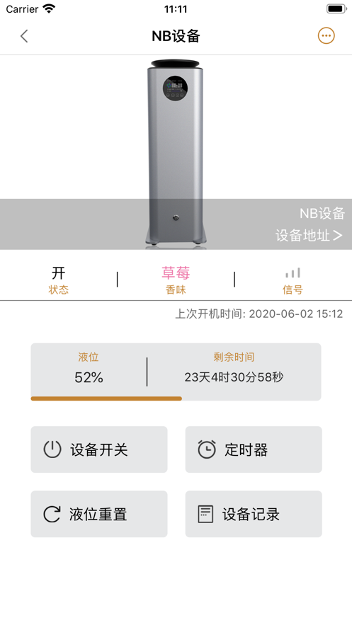香薰云