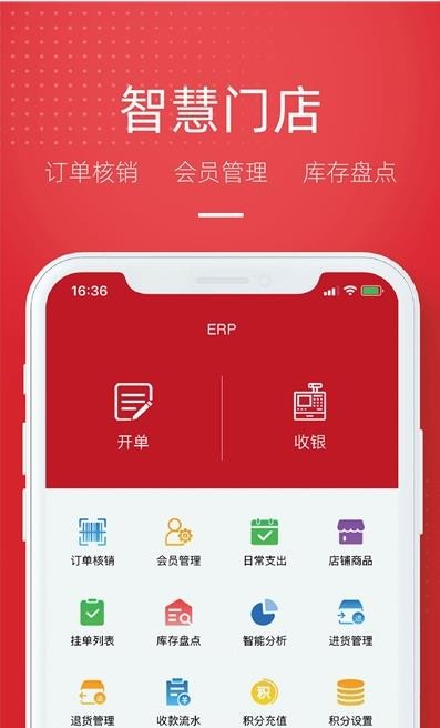 唯裁商家端