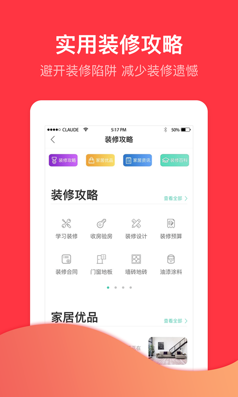 好品家