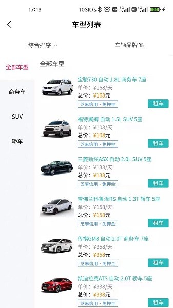 宝臣租车