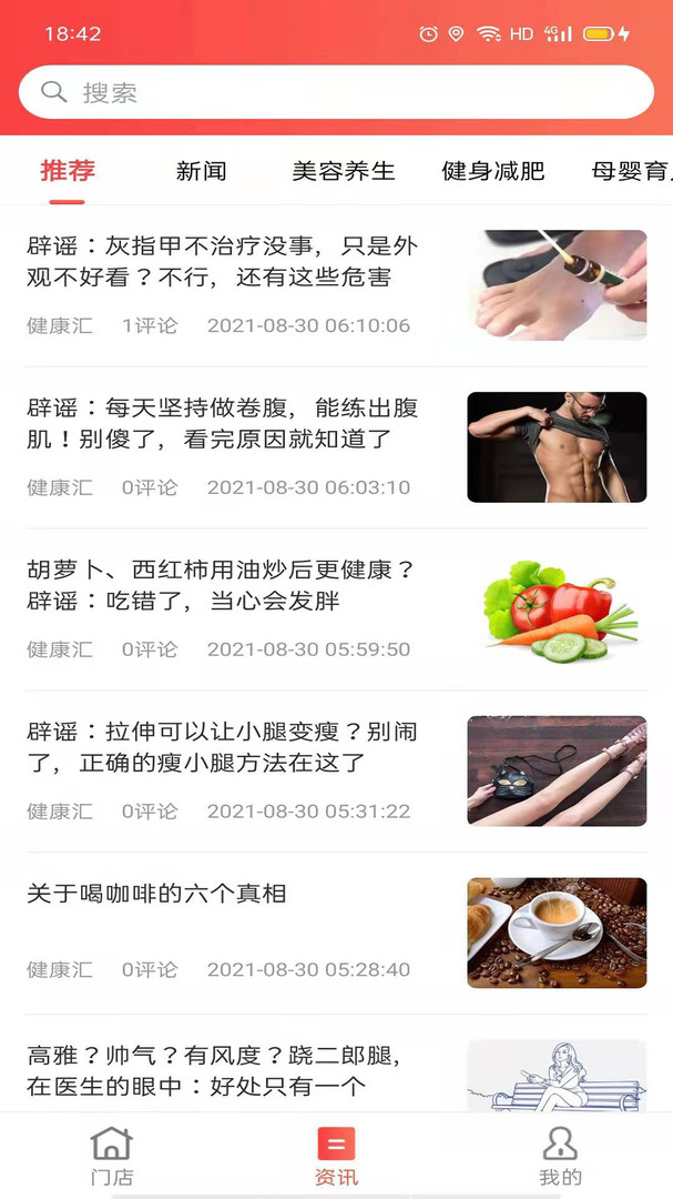 源思康