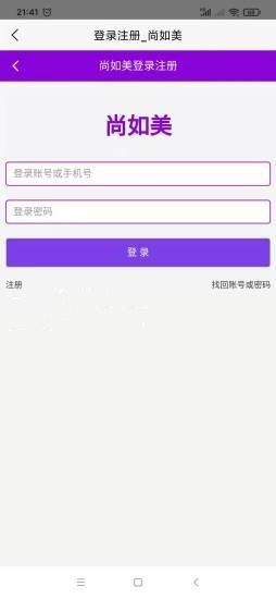 尚如美