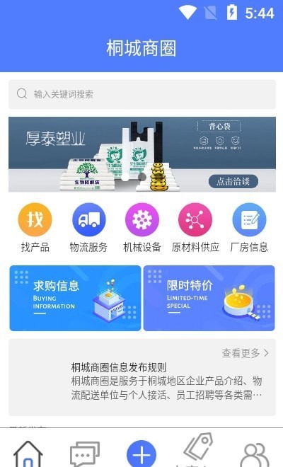 桐城商圈