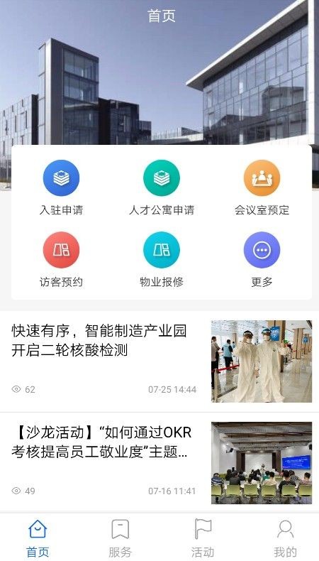 BIT云管理平台