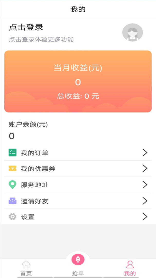 5A家政