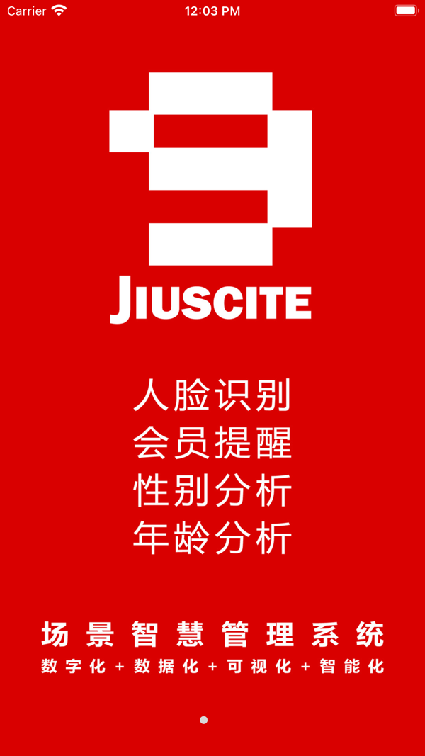 玖宸科技