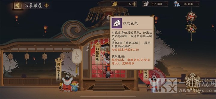阴阳师超鬼王体力和勾玉需要消耗多少 阴阳师超鬼王要准备多少体力