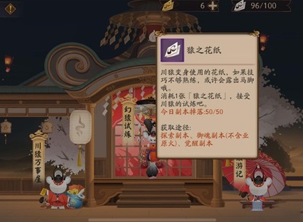 阴阳师超鬼王体力和勾玉需要消耗多少 阴阳师超鬼王要准备多少体力