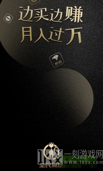 全民高佣