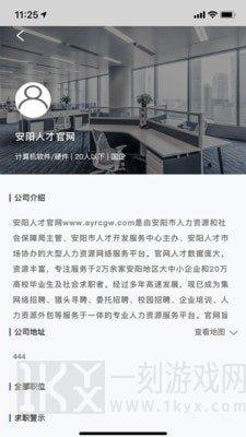 安阳人才网