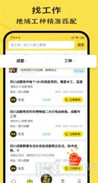 职蜂